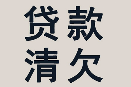 恶意逃债岂能逍遥法外？